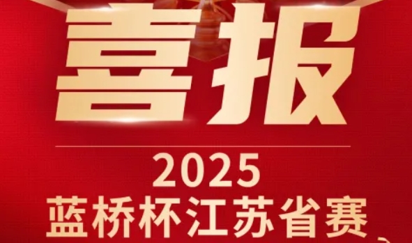 喜讯！艾弗森贝博ballbet官网科技菁英学员再创蓝桥杯大赛辉煌！